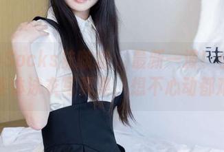 BoBoSocks袜啵啵 – 最新一波！小甜豆的连体泳衣写真集，想不心动都难！