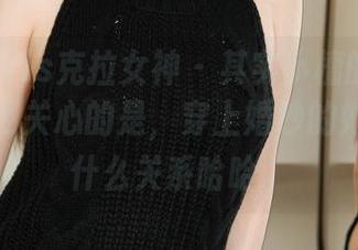 KelaGirls克拉女神 – 其实小檀的婚纱套图，我更关心的是，穿上婚纱的她和我有什么关系哈哈。