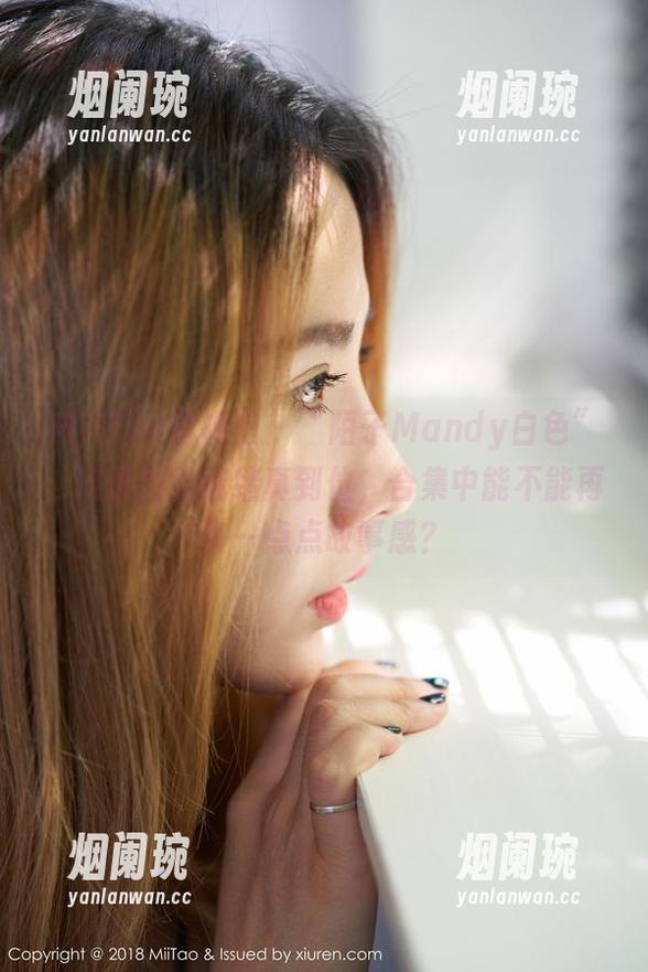 MiiTao蜜桃社-陌子Mandy MiiTao蜜桃社 - “陌子Mandy白色”,这原图的情绪真到位,合集中能不能再多一点点故事感?