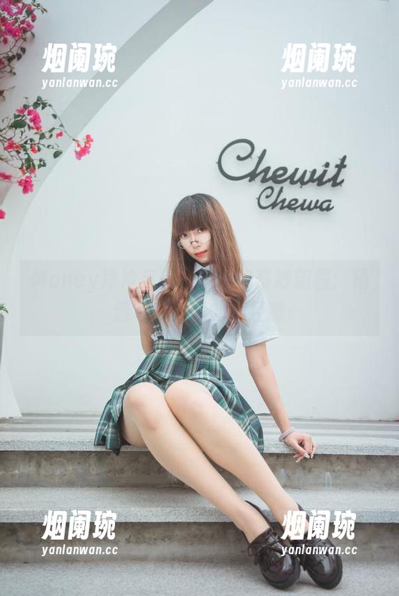Money冷冷与蓝花朵朵的奇妙旅程：精选写真集里的不经意