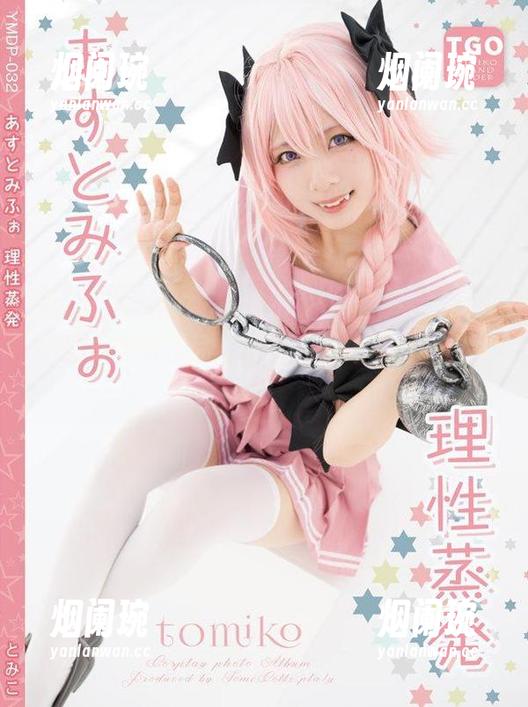 Fantia上的Tomiko(とみこ)：2022年会员定制作品，你让人心痒痒的调皮影像！