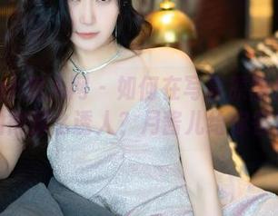 Xiuren秀人网 – 如何在写真原图里把肉丝拍得那么诱人？月酱儿给你答案！