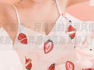 YouMi尤蜜荟 – 网盘里的红颜风情，李承美教你怎样撩得清新又醉人！