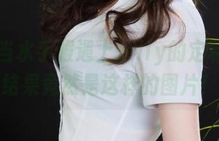 丽柜 – 当水手服遇上xilly的定制风格，结果竟然是这样的图片！