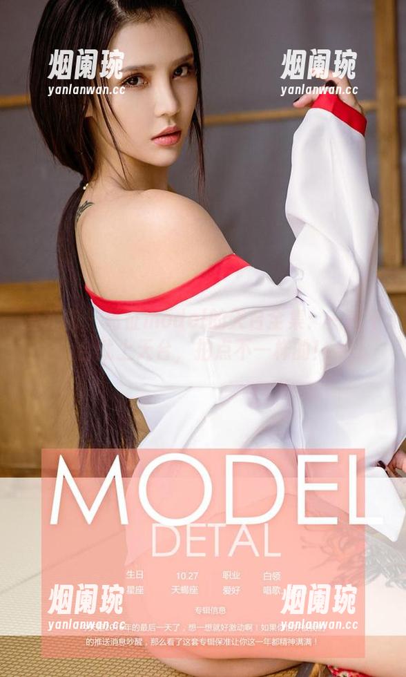 爱尤物 - 葛征model的天台全集：一言不合就上天台，拍点不一样的！
