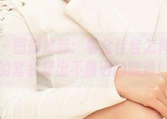 爱尤物 – 图册推荐：看金佳佳怎样把普通的套装穿出不普通的味道！