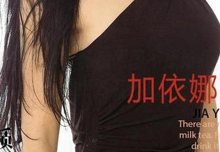 爱尤物 – 肉丝？私房原图不止如此，陈幼伊绝对有料！