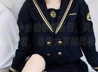 物恋传媒 – 小谷的御姐系列，真是个不可思议的全套，难怪大家都追着她！