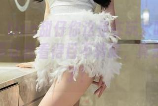 秀人网 – tina甜仔你这是在玩火吗？高清双人写真让我看得目不转睛，真是太带感了！