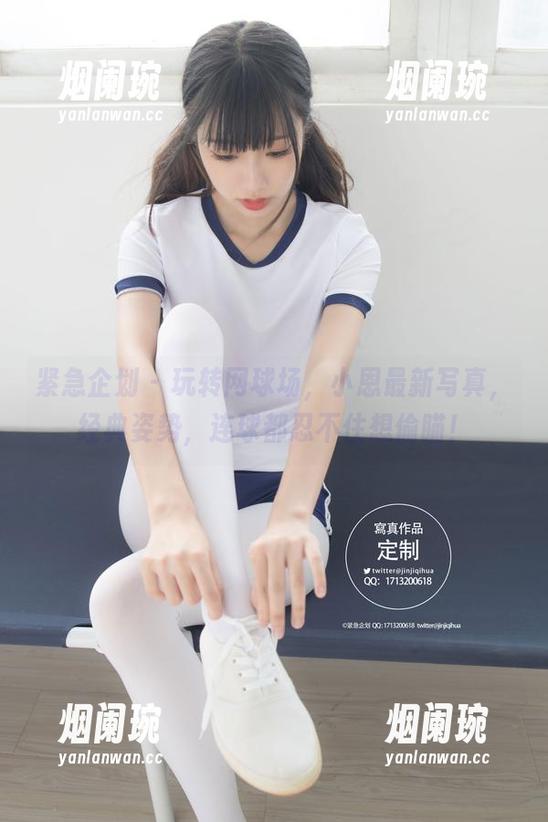 紧急企划 - 玩转网球场，小恩最新写真，经典姿势，连球都忍不住想偷瞄！