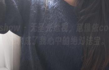 花漾show – 无圣光透视，赵惟依coco的死库水成了我心中的绝对法宝。